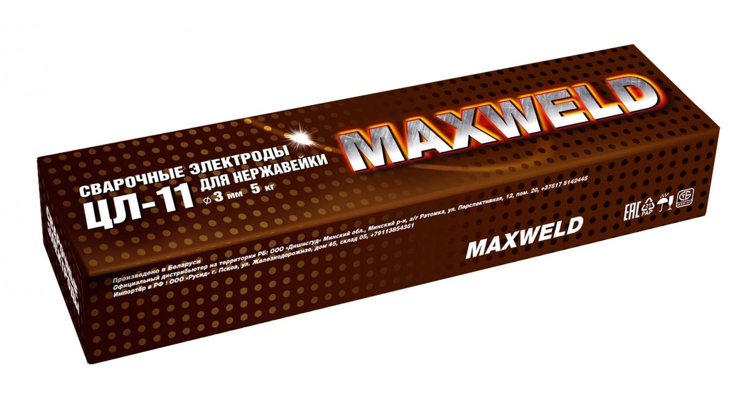фото электроды maxweld цл-11 3мм -5кг