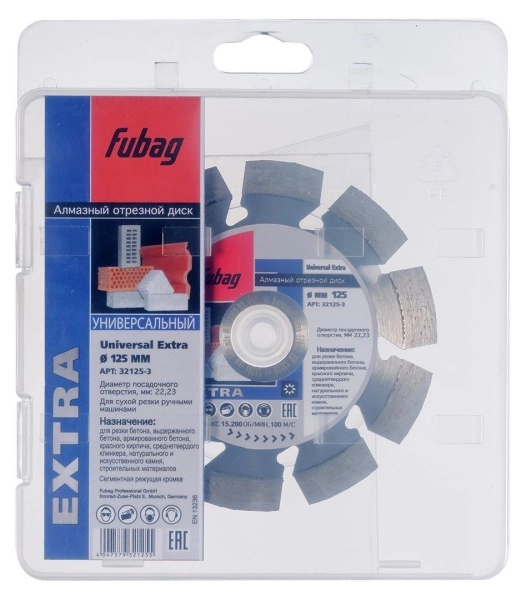 Круг алмазный FUBAG UNIVERSAL EXTRA (32125-3) Ф125х22мм по бетону/железобетону/кирпичу